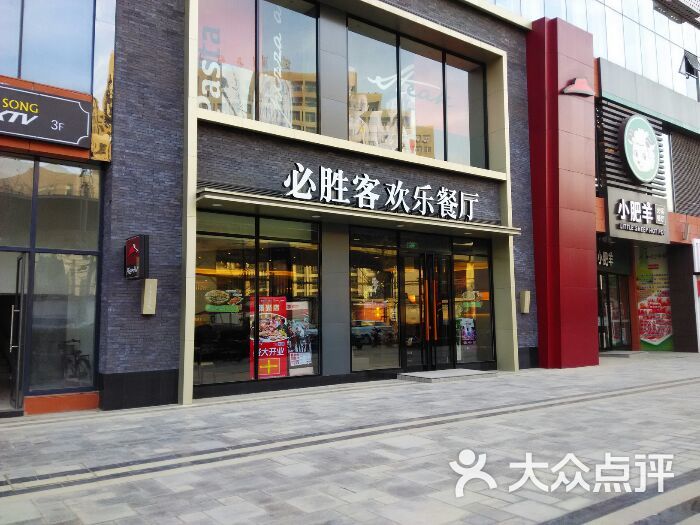 必胜客(雄楚一号店店)门面图片 - 第452张