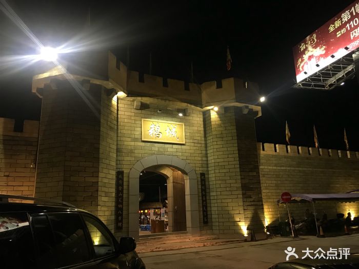优之名鹅城-图片-开平市美食-大众点评网
