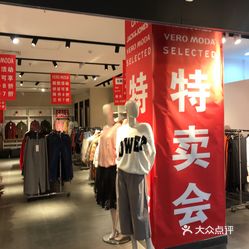 苏荷奥特莱斯
