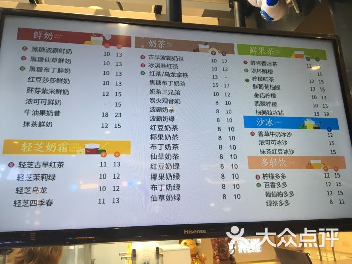 嘿糖鲜奶茶饮(雨花客厅店)-菜单图片-南京美食-大众