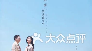 大悟婚纱摄影_恍然大悟图片(3)