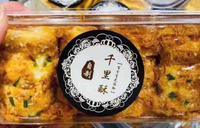 千里酥(中山北路店)-"南京糕点界三巨头之一[憨笑]甜度介于泸.