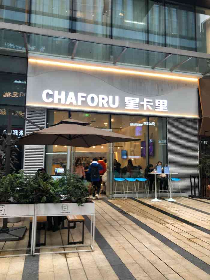 chaforu星卡里(长江二路店)-"「黑糖卡里」「芒果卡里