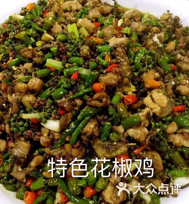 枇杷林花椒鸡的点评