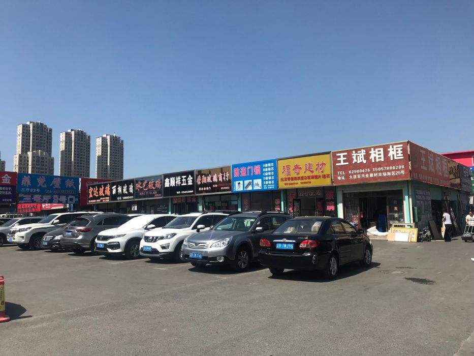 兴业建材市场