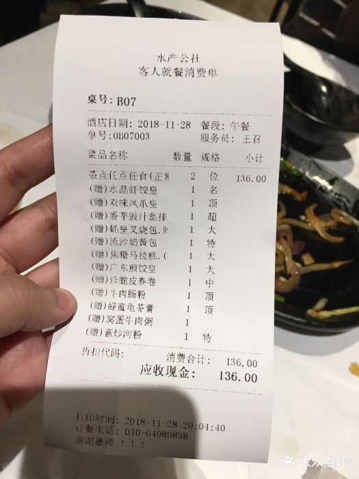 万龙洲海鲜(亚运村店)图片 - 第23张