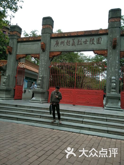 烈士陵园-地铁站图片 - 第14张