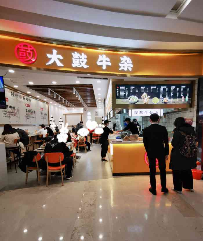 大鼓牛杂(锦艺城店)-"囤了好久的券,终于有机会去尝一