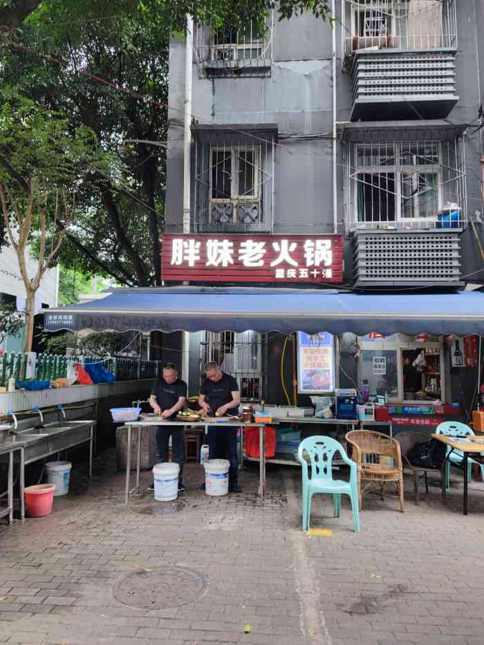 胖妹老火锅(龙湖时代天街店)