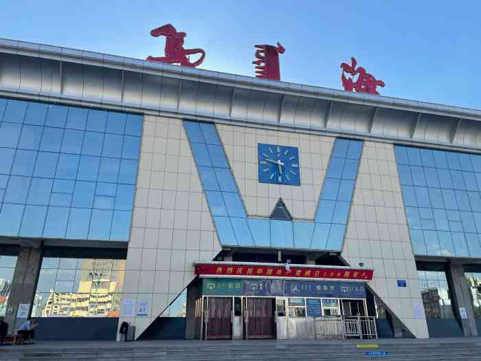 乌海站-"位于内蒙古的一个城市,城市不大,自然火车."-大众点评移动版