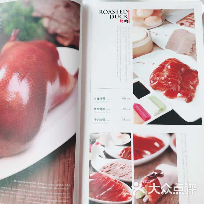 玉林烤鸭店(金台路店)菜单图片 - 第3张