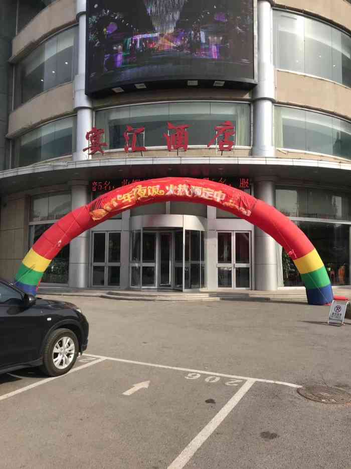 瑞福临宴汇酒店"这是一家宴会餐厅,环境高瑞上档次,菜品口.