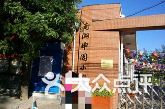 北京市朝阳区小学排名_北京市朝阳区绿源小学(3)