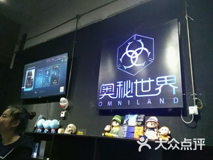 奥秘世界虚拟现实VR体验馆(朝阳大悦城店)-图