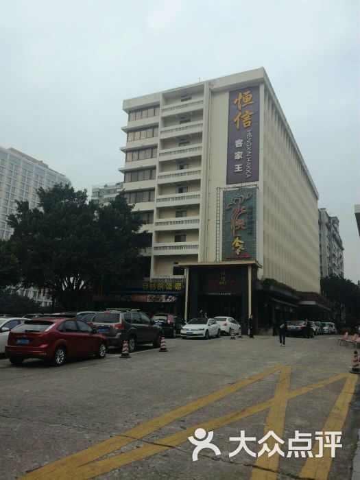 华泰宾馆(先烈南路店-图片-广州酒店-大众点评网