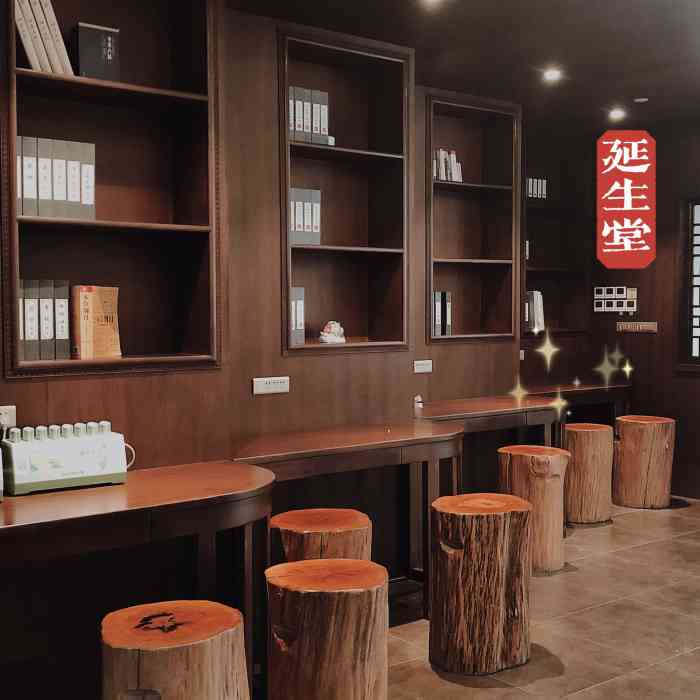 延生堂(雪山店)-"91延生堂91这个开在雪山路的延.