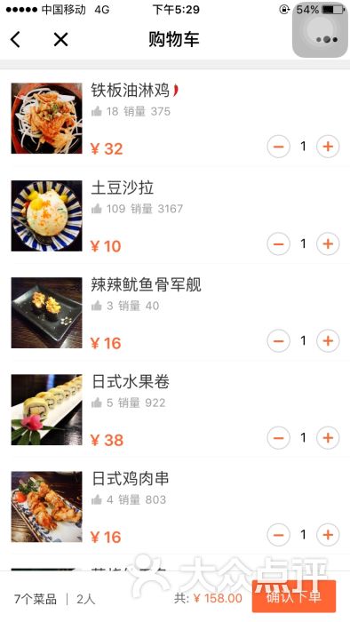 小川料理(汉街店)图片 第4张