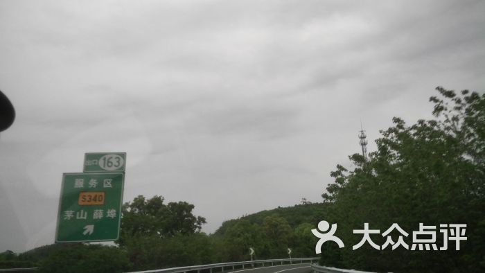 (茅山服务区)餐厅-图片-金坛区美食-大众点评网