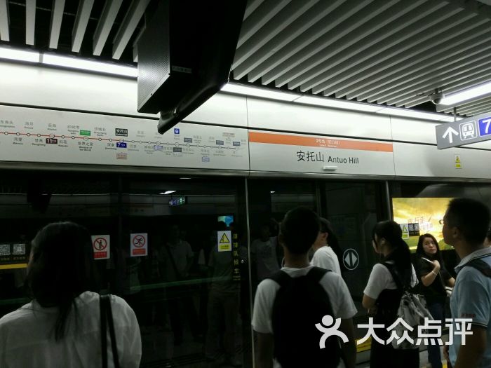 安托山地铁站图片 - 第24张
