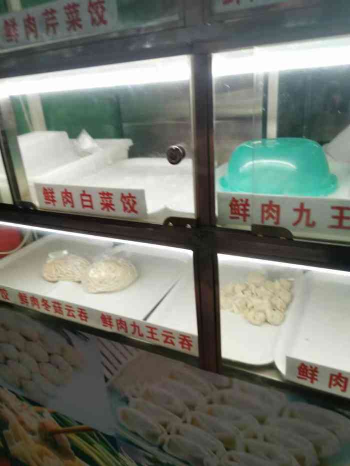 包府专业水饺云吞侨兴路分店