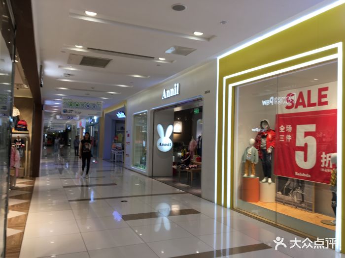 凯德广场(魅力城店)图片 - 第9张