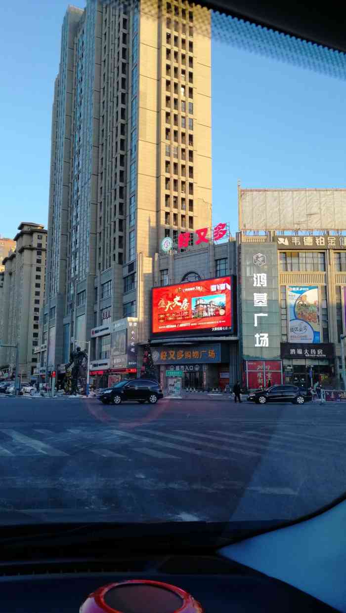 好又多购物广场(辽东湾大街店)