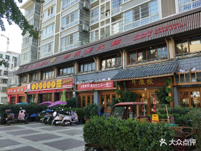 三味渔府(望江路总店-图片-汉中美食-大众点评网