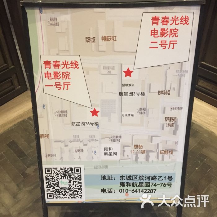青春光线电影院图片 第5张