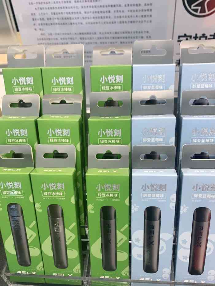 悦刻relx(枫尚奥特莱斯店)-"逛街时候发现了这家店,喜欢老冰棍口味,凉