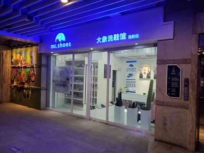 大象洗鞋(大寨路店)-"第一次去大象洗鞋,今天刚把鞋取回来,白色.