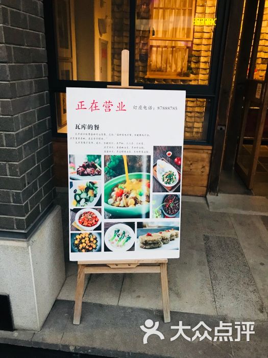 瓦库茶艺馆(21号店)图片 - 第12张