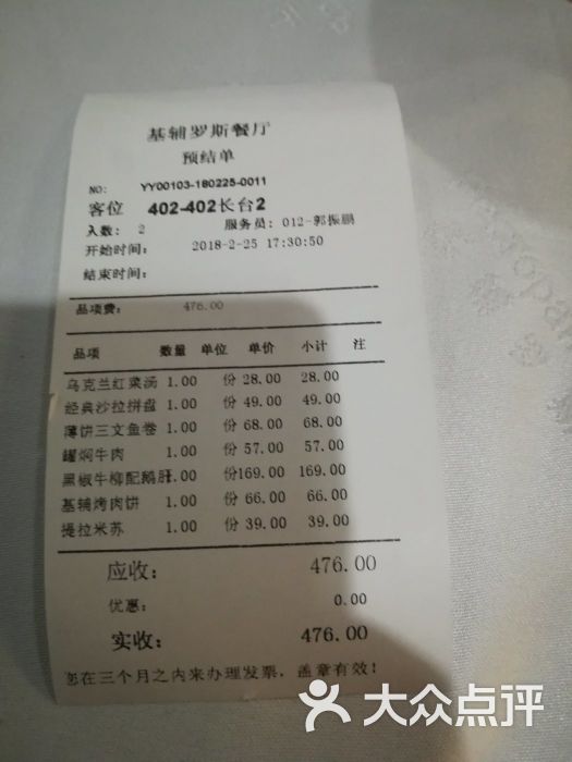 基辅罗斯餐厅(翠微店-价目表图片-北京美食-大众点评网