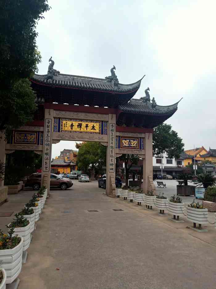 太平禅寺"环境可以,停车也蛮方便的,近几年在扩建-大众点评移动版