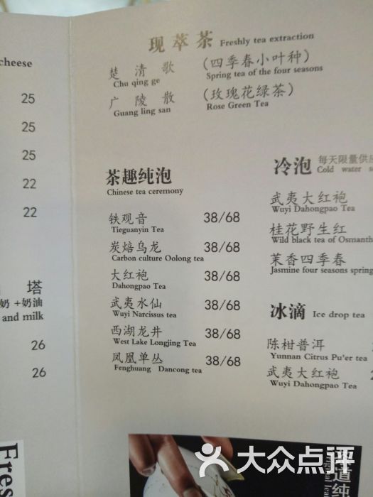 霸王茶姬(花城汇店)--价目表图片-广州美食-大众点评网