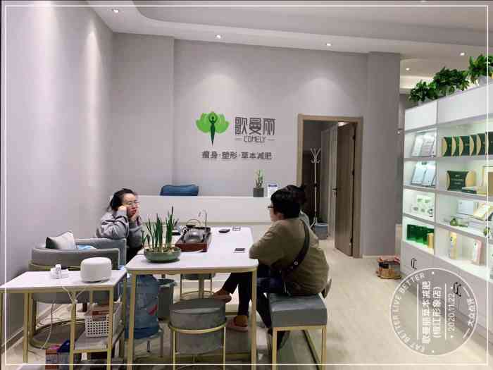 歌曼丽草本减肥椒江形象店