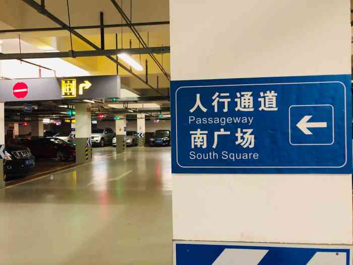 铁象寺水街·停车场