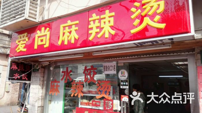 太原小店招聘_潮汕坊 店招图片(5)