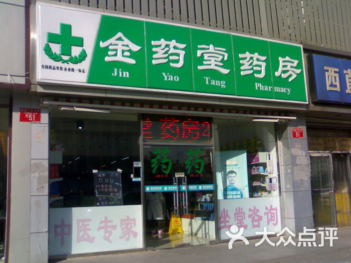 三枪内衣西安分店_西安好利来分店分布图(3)