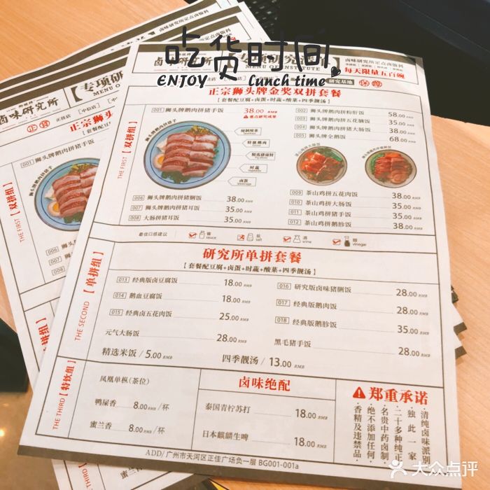 狮头牌卤味研究所(正佳店)菜单图片 - 第78张