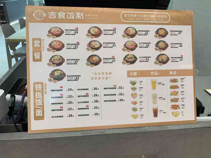 吉食饭制(龙湖金沙天街店)-"吉食饭制(龙湖金沙天街店