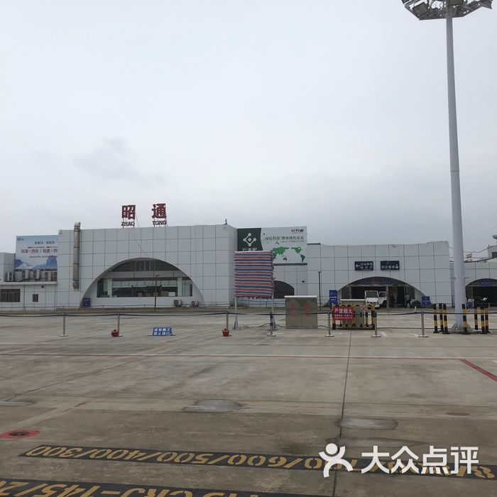 昭通机场图片-北京飞机场-大众点评网