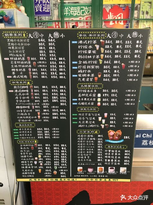 大通冰室(高铁北站南广场店)菜单图片 - 第3张