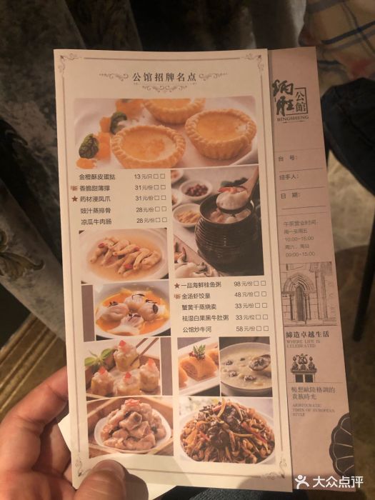 炳胜品味(珠江新城店)菜单图片