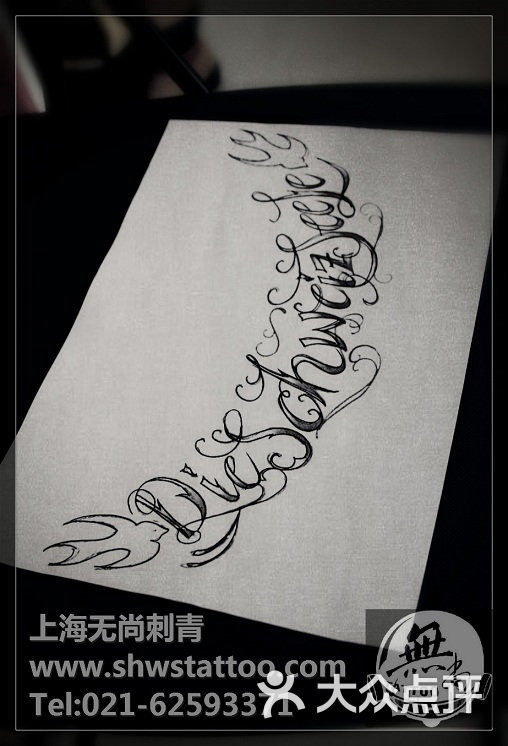 手稿:花体字母纹身图案设计~无尚刺青