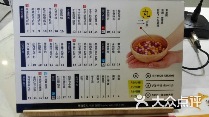 黑泷堂奶茶菜单图片 - 第1张