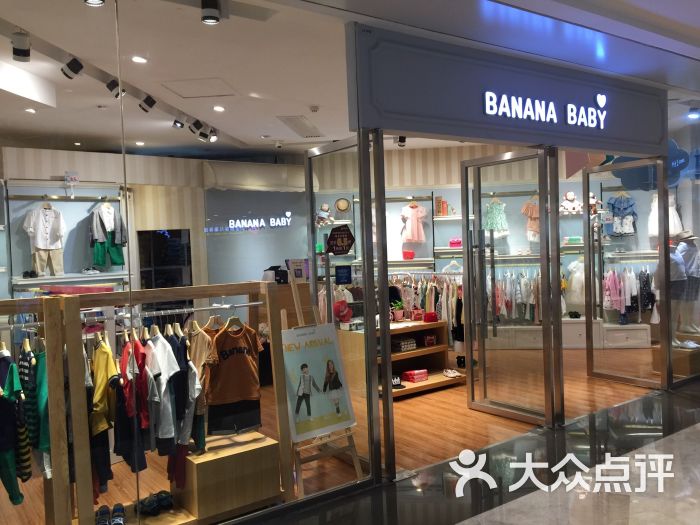 bananacici(航洋国际广场店)图片 - 第3张