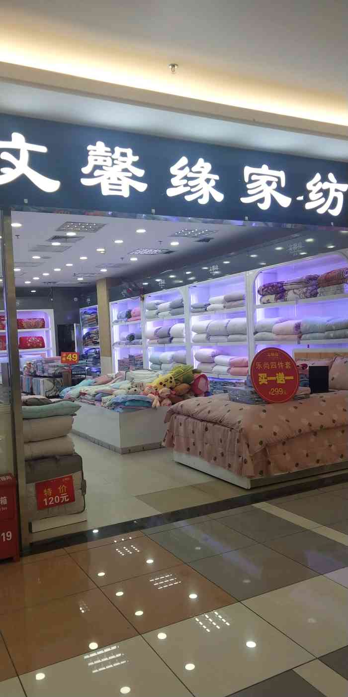 文馨缘(中骏世界城店)-"地址:中骏世界城负一楼永辉 .