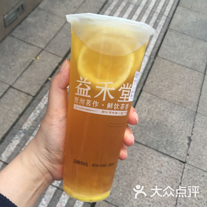 益禾堂奶茶