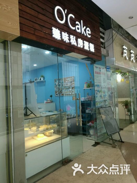 臻味私房蛋糕店图片 第6张