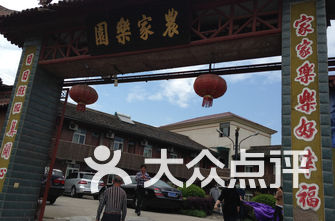 农庄排名_农庄大门(3)